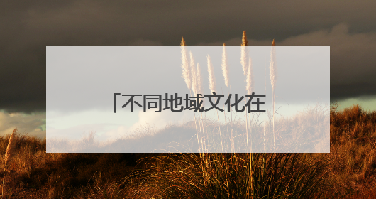 不同地域文化在方寸间共鸣！宜昌举行中华优秀传统文化精品邮展
